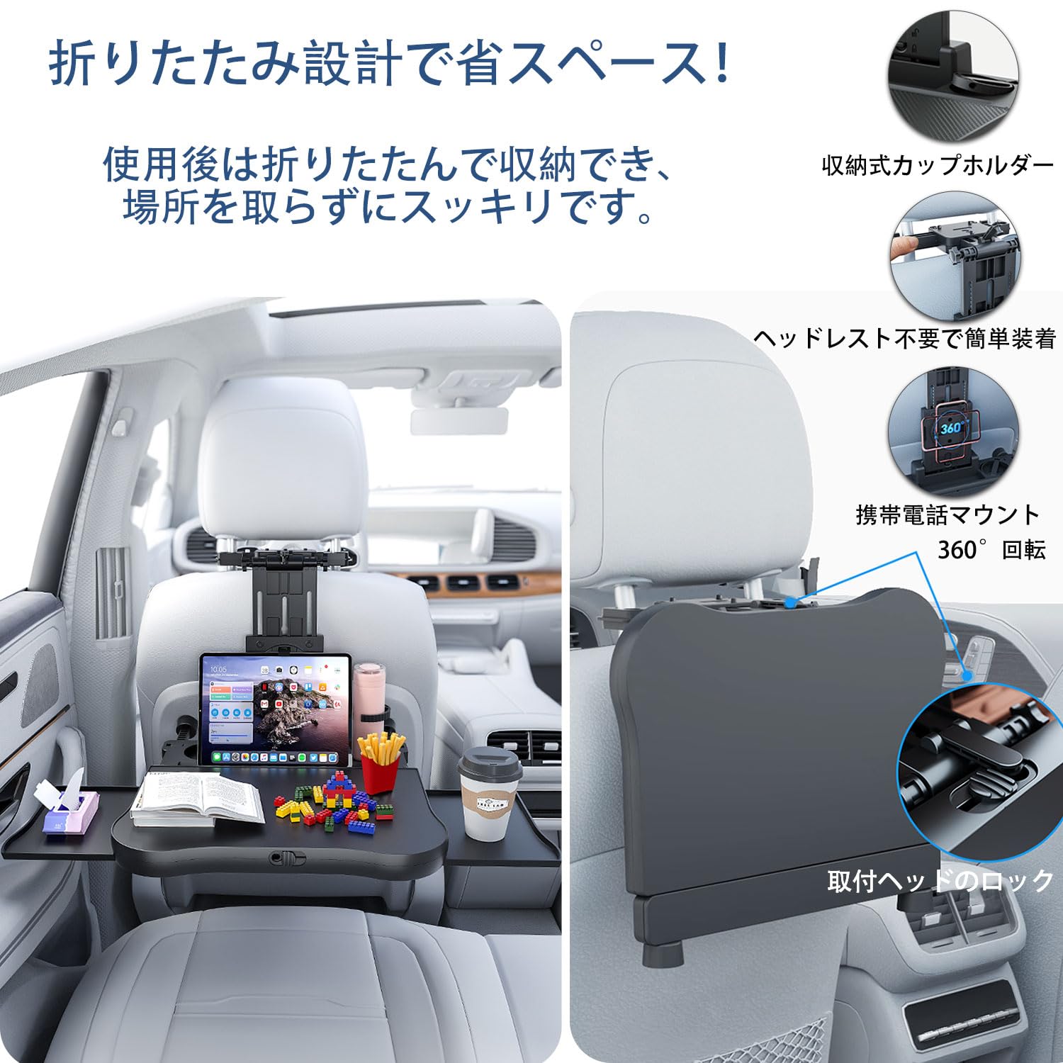 車椅子用ヘッドレスト・テーブル Amazon | 自動車テーブル後部座席ヘッドレストテーブル車用テーブル